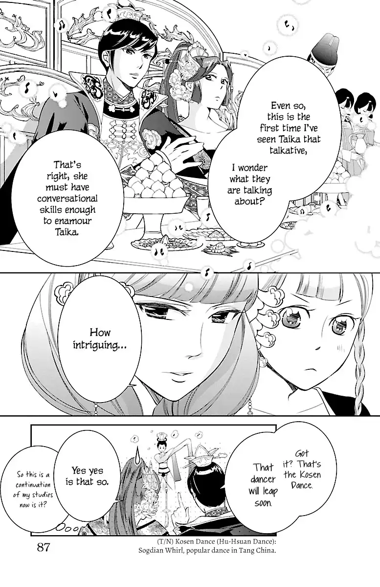 Kouka Koukyuu Monogatari - Shougyokuden Chapter 3 7